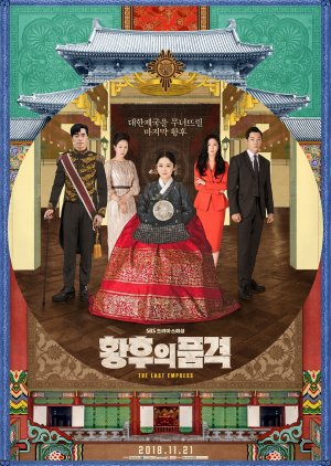 The Last Empress (2018) poster