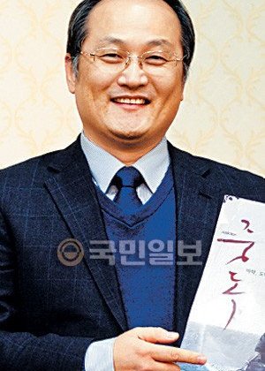 Kim Sang Cheol in Han River Korean Drama(2023)