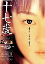 Juunanasai Japanese Movie photo