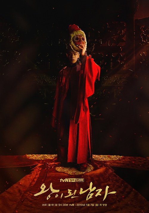 image poster from imdb - ​The Crowned Clown (2019)