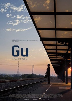 Gu (2016) poster