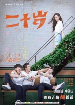 Twenty Chinese Movie(2018) photo