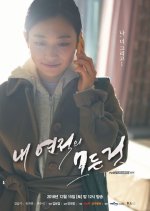 Drama Stage Season 2: All about My Rival in Love Korean Drama photo