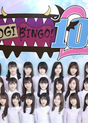 NogiBingo! 10 (2018) poster