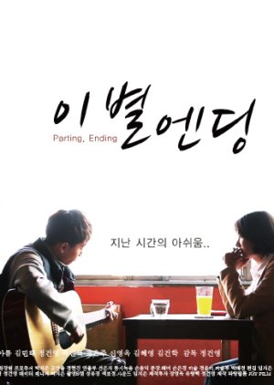 Parting, Ending (2013) poster