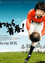 Warera Seishun! Japanese Drama photo