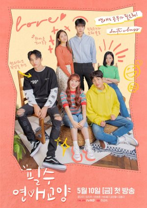 Dating Class (2019) poster