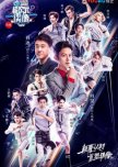 Hyper Dimensional Idol chinese drama review