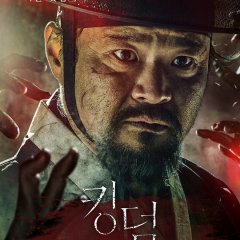 Kingdom (2019) photo