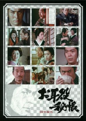 Omimiyaku Hicho (1976) poster