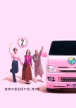 Ainori: Asian Journey Season 2 japanese drama review