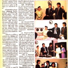 ฺBorisat Jad Koo Thai Drama photo