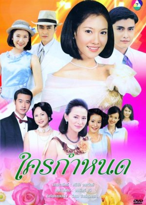 Krai Kum Node (2002) poster
