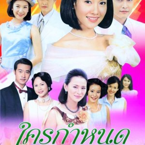 Krai Kum Node (2002)