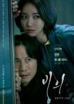Possessed korean drama review