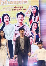 Tok Kra Dai Hua Jai Ploy Jone Thai Drama(2019) photo