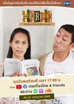 Cheer Reader Thai TV Program photo