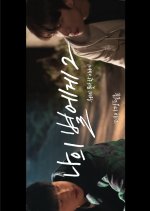 To My Star Season 2: Behind the Scenes Korean Drama photo