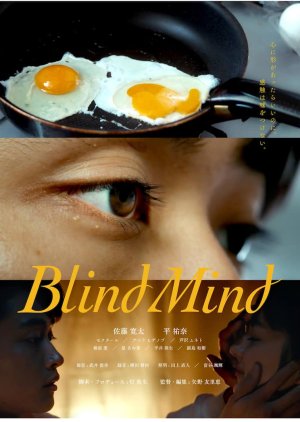 Blind Mind (2023) poster