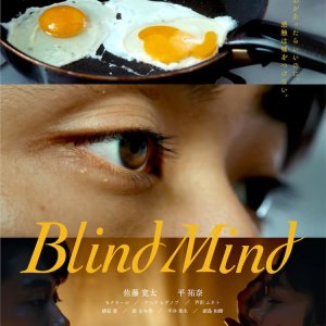 Blind Mind (2023)