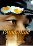 Blind Mind japanese drama review