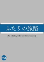 Futari no Tabiji Japanese Drama photo