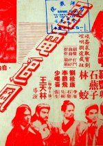 The Lightning Sword Hong Kong Movie photo