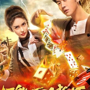 Super Gambler (2019)