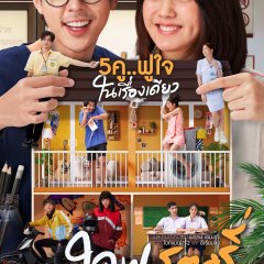 Jaifu Story Thai Movie photo