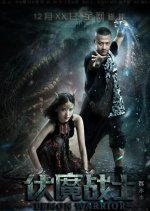 ​Demon Warrior Chinese Movie photo