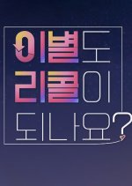 Love Recall Korean TV Program photo