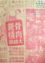 Flesh and Bone 2 Hong Kong Movie photo