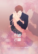 Love Recall Korean TV Program photo