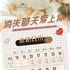 Disappearing Love Chinese Drama photo