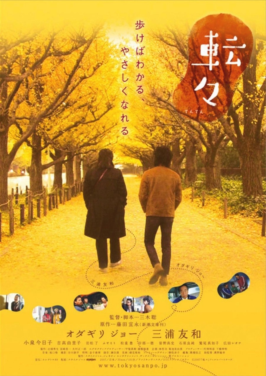 image poster from imdb, mydramalist - ​Adrift in Tokyo (2007)