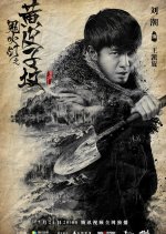 The Weasel Grave Chinese Drama photo