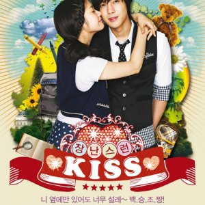 Kamisama no Boto  (2013)