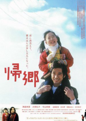 Kikyo (2005) poster