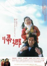 Kikyo Japanese Movie(2005) photo