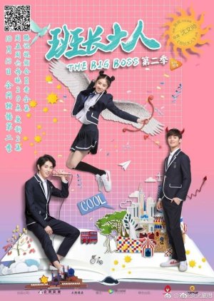 A Grande Chefe: 2° Temporada (2017) poster