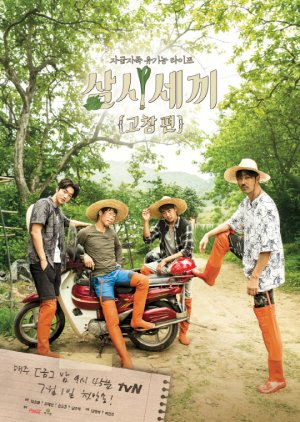 Three Meals A Day Gochang Village 2016 Mydramalist