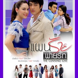 Kamisama no Boto  (2013)