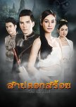 Sarb Dok Soi thai drama review