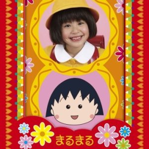 Kamisama no Boto  (2013)