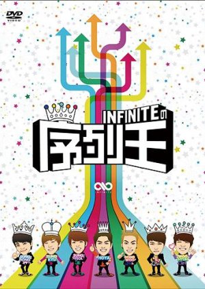 INFINITE's Ranking King (2012) poster