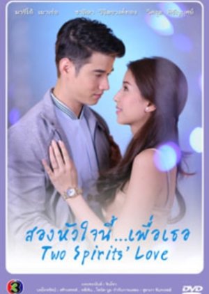 Song Huajai Nee Puea Tur (2015) poster