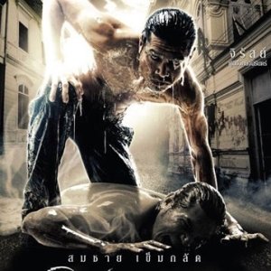 Kamisama no Boto  (2013)