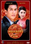 Thai drama's Watched