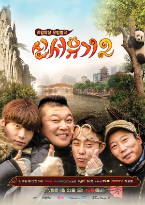 New Journey To The West Season 2 2016 Mydramalist