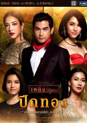 Plerng Kritsana The Series: Pik Thong (2016) poster